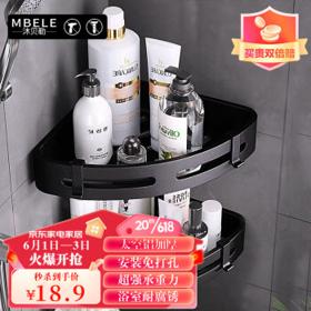 MBELE 沐贝勒 浴室三角篮置物架 黑色
