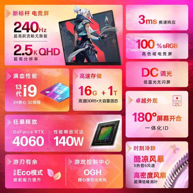 OMEN 暗影精灵 16.1英寸游戏本（i9-13900HX、16GB、1TB、RTX4060）
