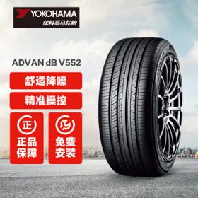 优科豪马 横滨轮胎 ADVAN dB V552 途虎包安装 235/45R18 94Y