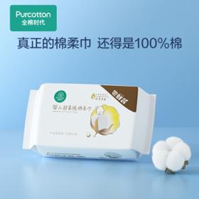 全棉时代 婴儿棉柔巾宝宝洗脸巾超柔一次性洁面洗面擦脸乳霜巾干湿两用 尝鲜装 66抽/包