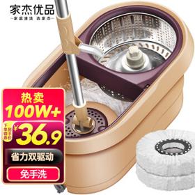 家杰优品 JJ-A05 拖把套装 2头