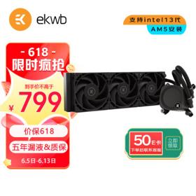 EKWB 毅凯火力 EK Lux CR360 Dark CPU一体式水冷散热器 360mm冷排