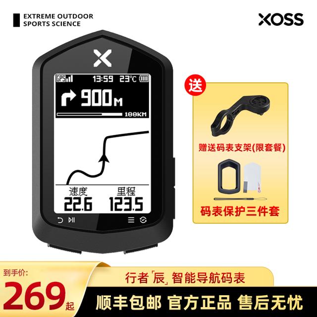 行者户外 行者辰码表北斗+GPS智能导航仪公路山地自行车骑行速度单车里程表