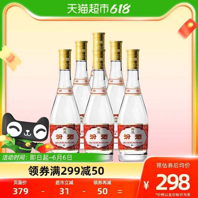 88VIP：汾酒 黄盖玻汾 53%vol 清香型白酒 475ml*6瓶 整箱装