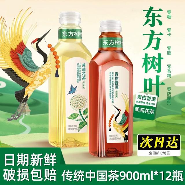 农夫山泉 东方树叶茉莉花茶 900ml*3瓶