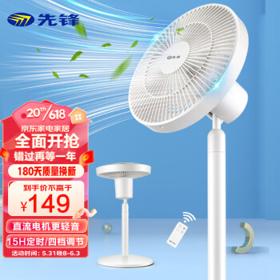 移动端：SINGFUN 先锋 DXH-S6 直流空气循环扇 白色