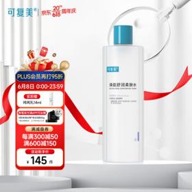 PLUS会员：Comfy 可复美 焕能舒润柔肤水 500ml（赠 精华乳14ml）