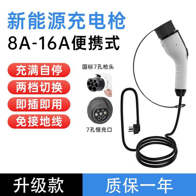 EKOA 亿高 长安深蓝SL03糯玉米新能源电动车便携式充电器枪桩随车免接地线