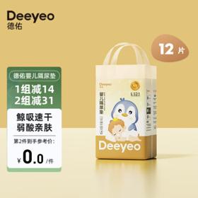 Deeyeo 德佑 婴儿一次性隔尿垫 L12片