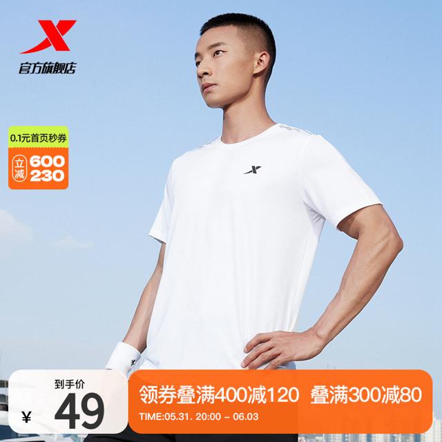 XTEP 特步 运动T恤短袖男2023夏季新款官方旗舰跑步速干薄冰丝半袖上衣