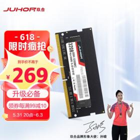JUHOR 玖合 精英系列 DDR4 3200MHz 笔记本内存条 32GB 普条