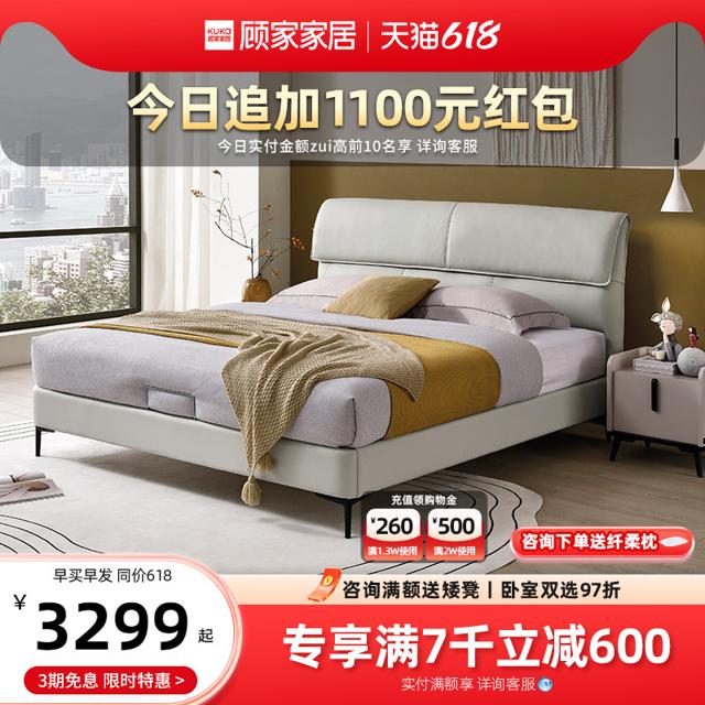 KUKa 顾家家居 2023新款床现代简约双人床主卧高端大气床卧室8086