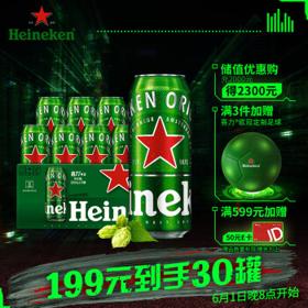Heineken 喜力 啤酒（Heineken）经典 500ml*10听 整箱装