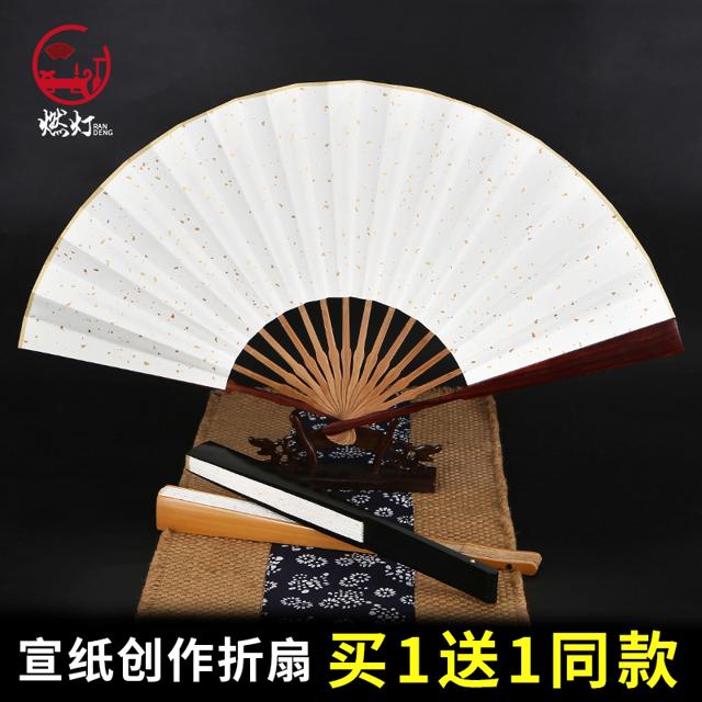 中国风宣纸折扇空白扇子题字书法纸扇男绘画扇面白洒金广告扇定制