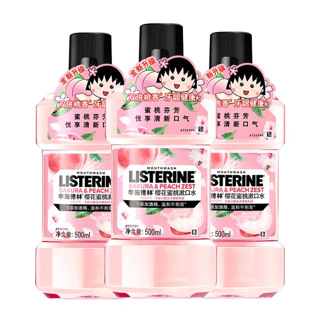 李施德林 樱花蜜桃口水 小丸子 250ml