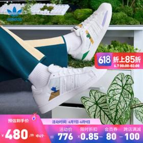 adidas 阿迪达斯 官方三叶草SUPERSTAR男女经典贝壳头板鞋小白鞋GX2179 白/浅灰/绿 36(220mm)