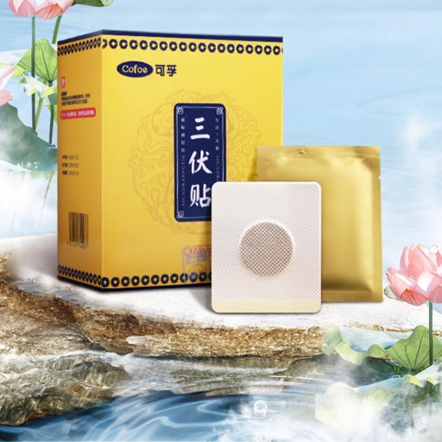 成人/儿童适用 可孚艾草三伏贴30片/盒