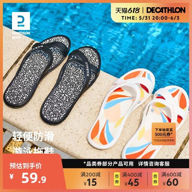 DECATHLON 迪卡侬 女士沙滩鞋凉鞋拖鞋游泳拖鞋防滑游泳运动拖鞋女IVD3
