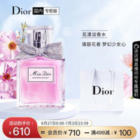 Dior 迪奥 花漾甜心女士淡香水 EDT 30ml