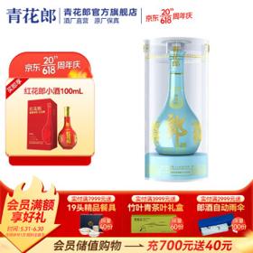 LANGJIU 郎酒 青花郎 朗读者纪念酒 53%vol 酱香型白酒 500ml 单瓶装