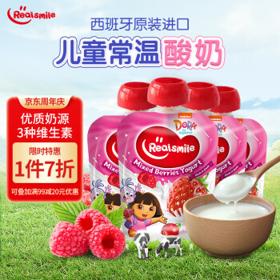 Realsmile 西班牙进口 宝宝常温酸奶 儿童酸奶 风味发酵牛乳