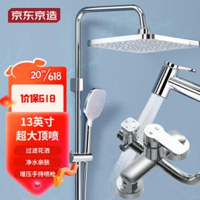 移动端、京东百亿补贴：京东京造 JDJZHS2103 多功能淋浴花洒套装