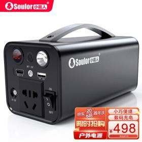 PLUS会员：soulor 小能人 X16 应急电源 68000mAh