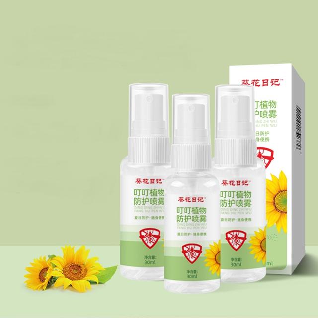 可用签到红包 葵花儿童专用驱蚊喷雾