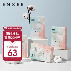 EMXEE 嫚熙 一次性内裤产妇 20条