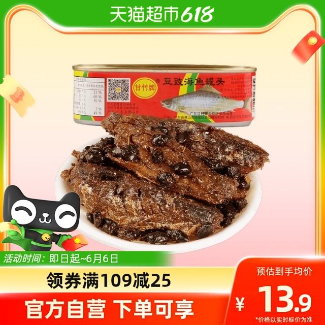 甘竹牌 豆豉海鱼罐头广州特产速食下饭菜184g*1罐即食炒菜拌饭零食