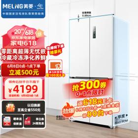 PLUS会员、以旧换新：MELING 美菱 无忧嵌系列 BCD-501WPU9CX 风冷十字对开门冰箱 501L