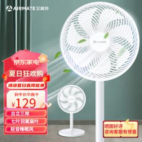 PLUS会员：AIRMATE 艾美特 FS30143 落地扇 机械款