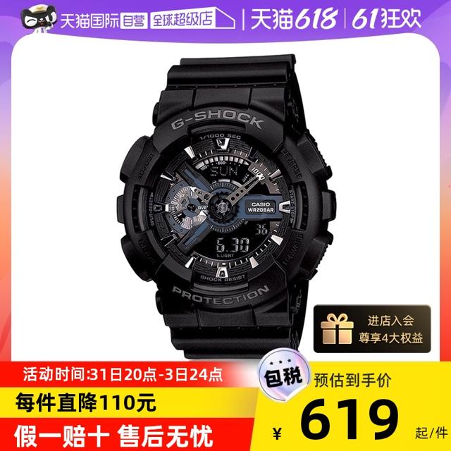 CASIO 卡西欧 G-Shock黑武士运动石英男表学生腕表防水