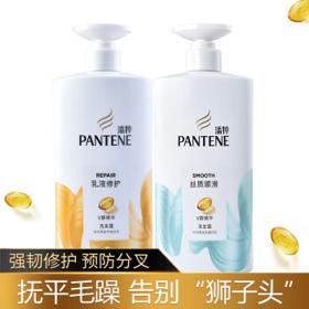 PANTENE 潘婷 洗发水750g大瓶男女去屑止痒洗发露控油丝质顺滑乳液修复洗发水