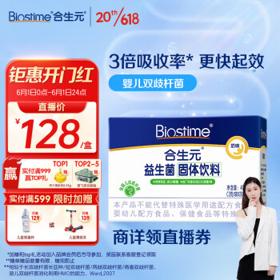 BIOSTIME 合生元 儿童益生菌粉 奶味 40g