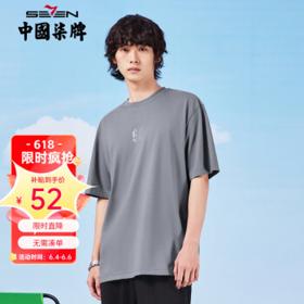 京东百亿补贴：SEVEN 柒牌 男士短袖T恤 S22T70890