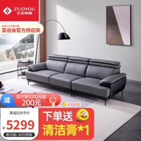 ZUOYOU 左右家私 DZY5125 轻奢真皮沙发 三人位 白鲸灰