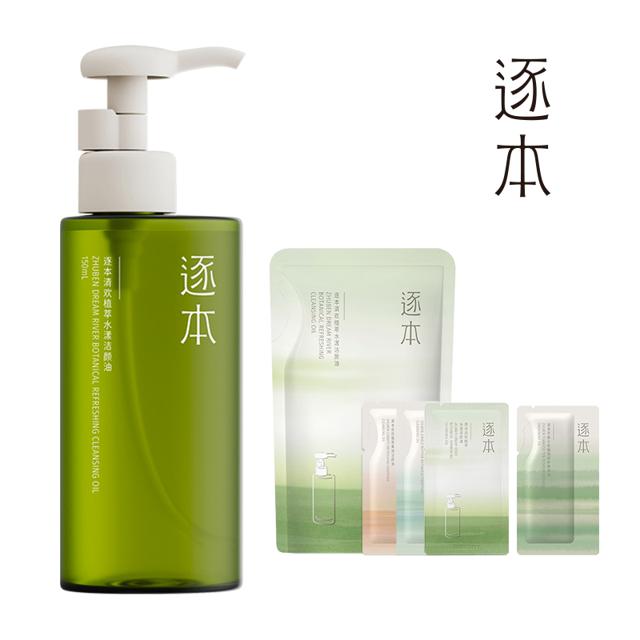 送150补充装旗舰店 逐本天然植物卸妆油