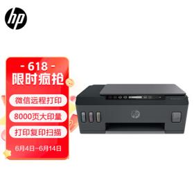 HP 惠普 Smart Tank 518 大连供 彩色喷墨一体机 黑色