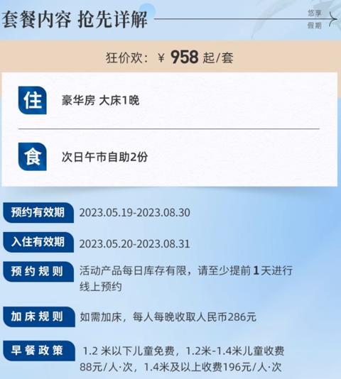 南京路黄金地段，全程不加价！上海南新雅皇冠假日酒店 豪华房1晚套餐（含次日午市自助）