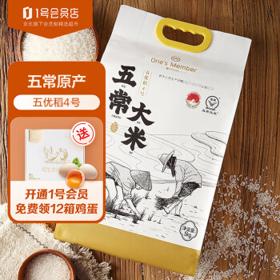One's Member 五优稻4号 五常大米 5kg（送一号店会员）