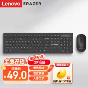 Lenovo 联想 ThinkPad 思考本 KN301 2.4G无线键鼠套装 黑色 无光