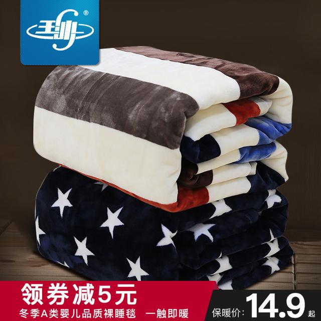 玉沙 A类法兰绒毛毯 70*100cm