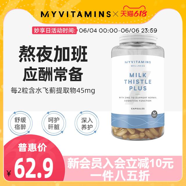 myvitamins 奶蓟草胶囊 60片