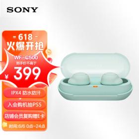 SONY 索尼 WF-C500 入耳式真无线蓝牙耳机 冰绿色