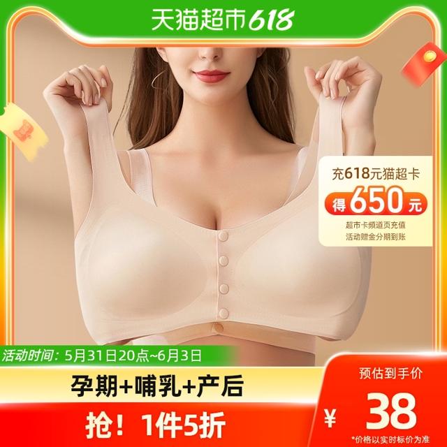 米度丽 哺乳内衣夏季薄款孕妇文胸怀孕期专用无痕聚拢防下垂喂奶衣