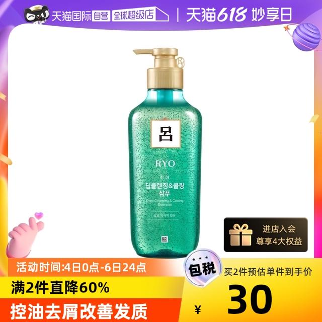 88VIP：Ryo 吕 绿吕舒盈清润净澈控油洗发水 500ml