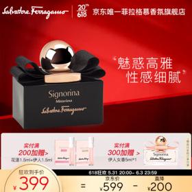 菲拉格慕 Ferragamo）玄魅伊人女士香水 50ml香水 送女友生日节日礼物 浓香持久