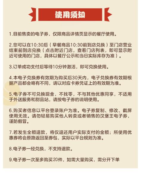 BURGER KING 汉堡王 京东618汉堡王 王道嫩香鸡块（5块）电子券到店服务汉堡套餐电子券