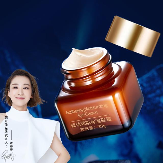 韩水仙 小棕瓶去皱抗衰老眼霜3瓶